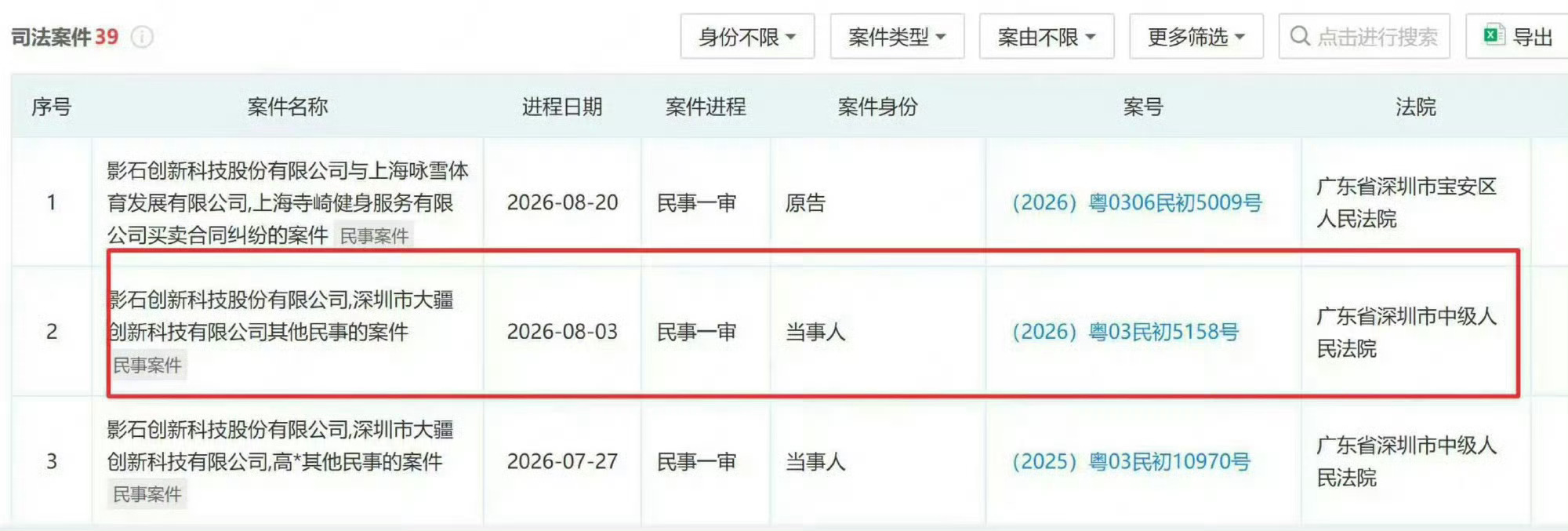 大疆起诉影石专利侵权案8月3日马上就要在国内开庭了，影石云台相机luna的手持云
