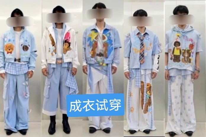 模特成衣展示五个人都没有帽子，同事妈所谓的少了的帽子跟左航mv里佩戴的帽子压根也