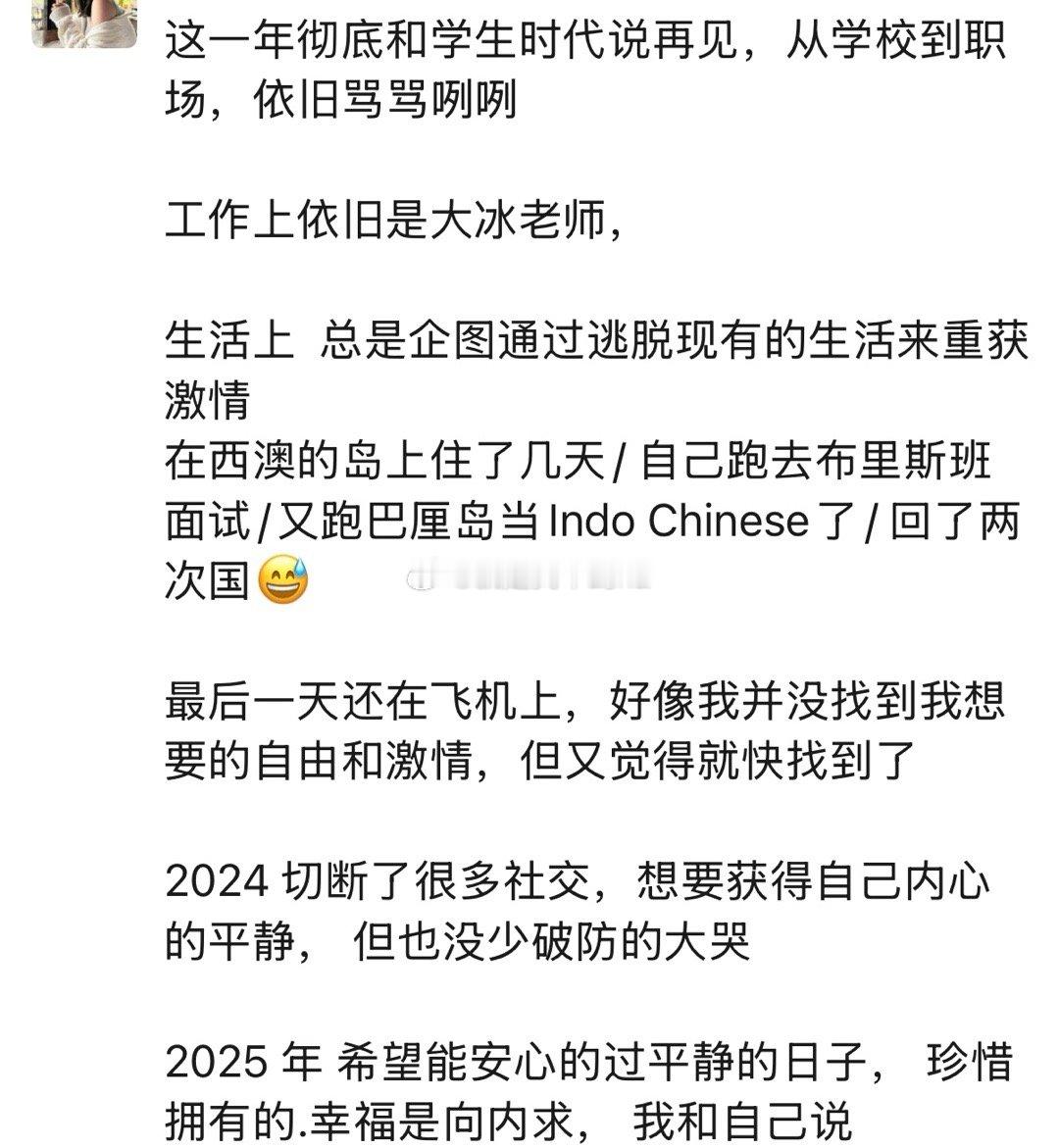 这是我24 年底写给自己的.25年进入尾声，我很自豪的说 对自己的要求都做到了.