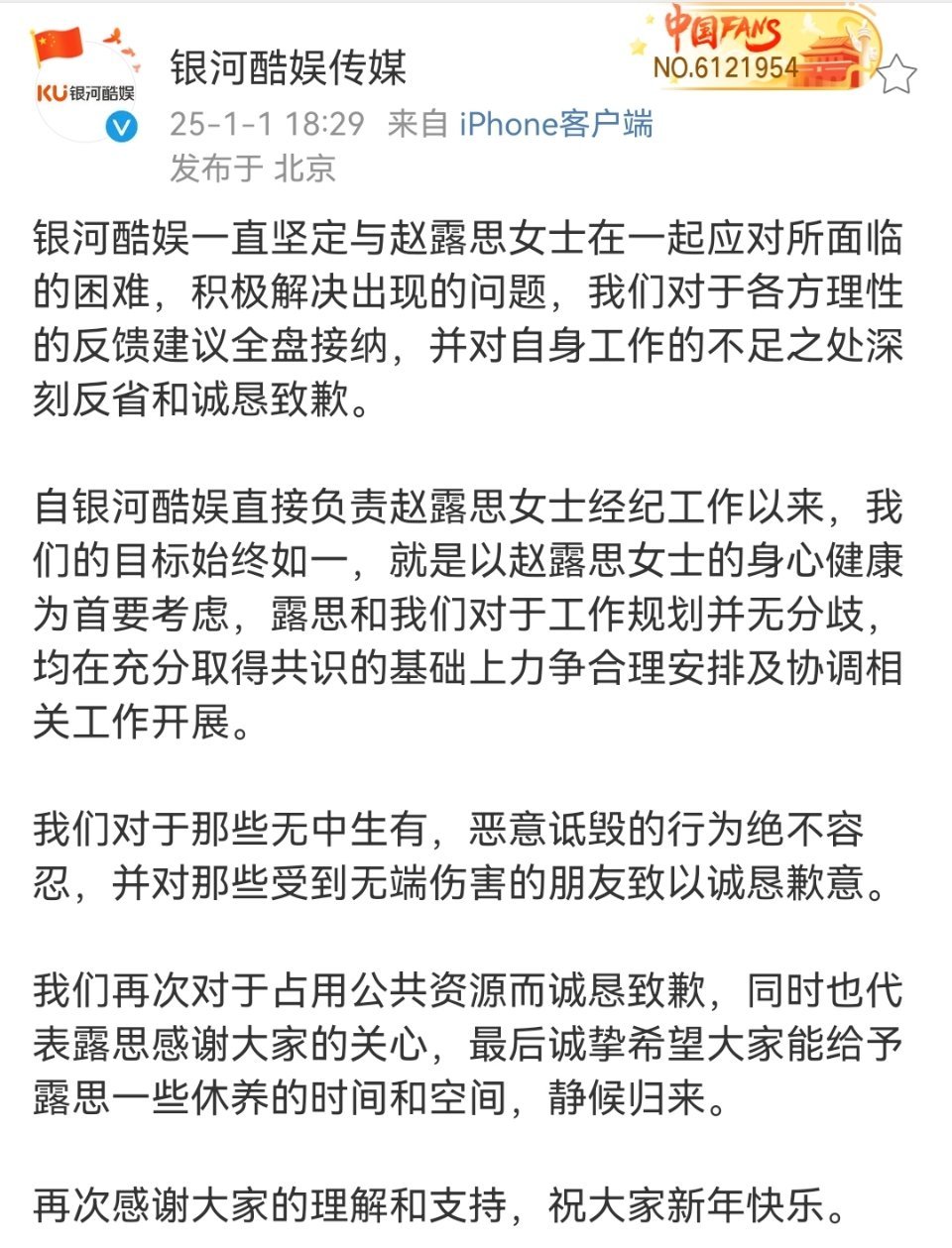 赵露思疑似将复工 银河说句话啊，不是你们自己说你们的目标始终如一，就是以赵露思女