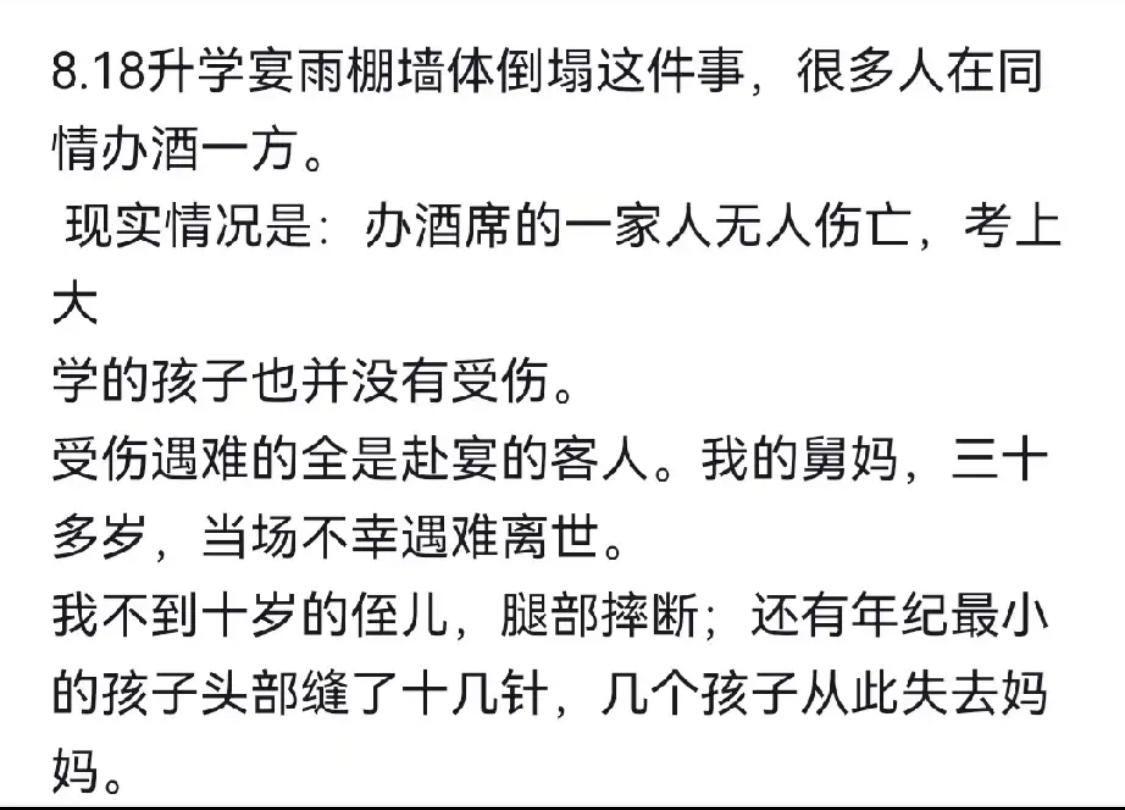 全网都在心疼四川办升学宴主家，谁看见这位32岁遇难妈妈一家？
 
逝者外甥女发文