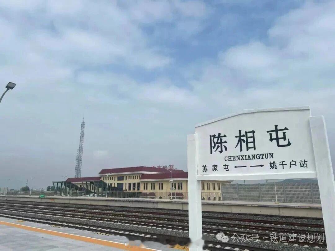 国铁头条【沈丹铁路外迁工程正线转线通车】沈阳交通发布消息：沈丹铁路外迁工程是沈阳