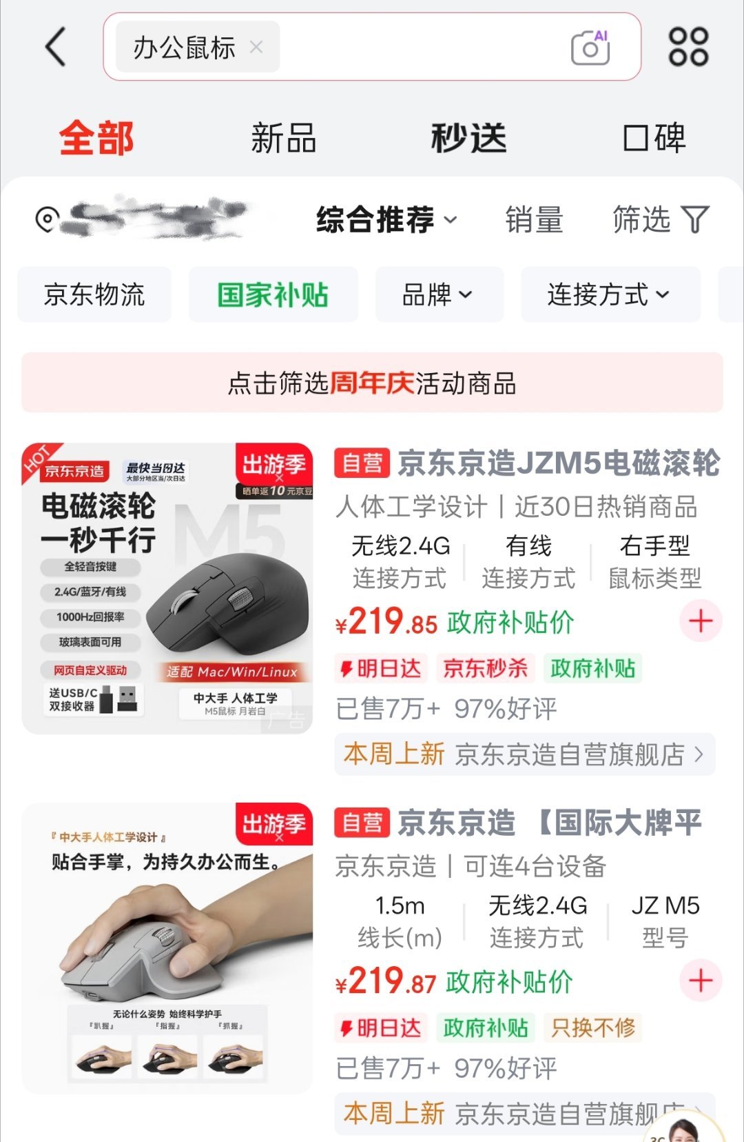 京东太坏了，痛打落水狗  最有趣的是标题那个「国际大牌平」，点进去想看看是不是「