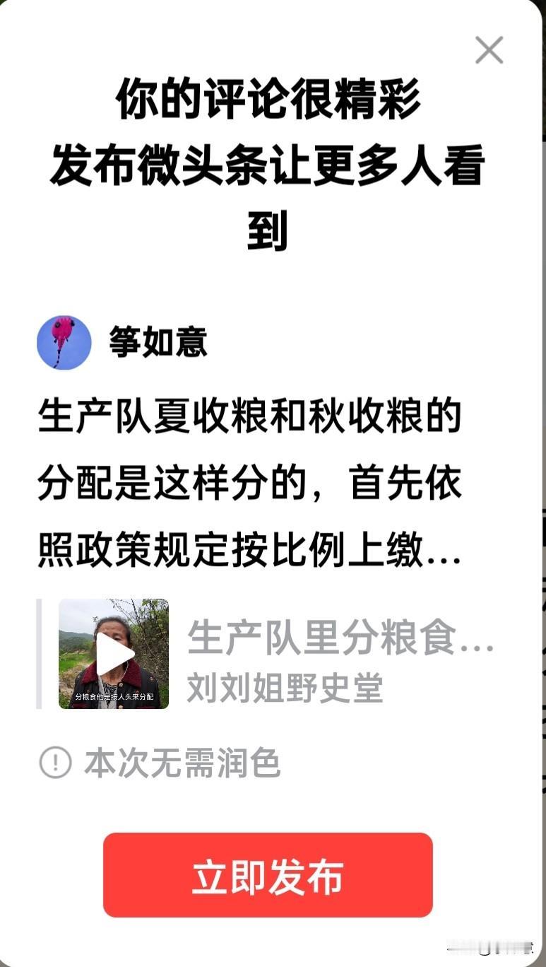生产队夏收粮和秋收粮的分配是这样分的，首先依照政策规定按比例上缴公粮，余粮部分按