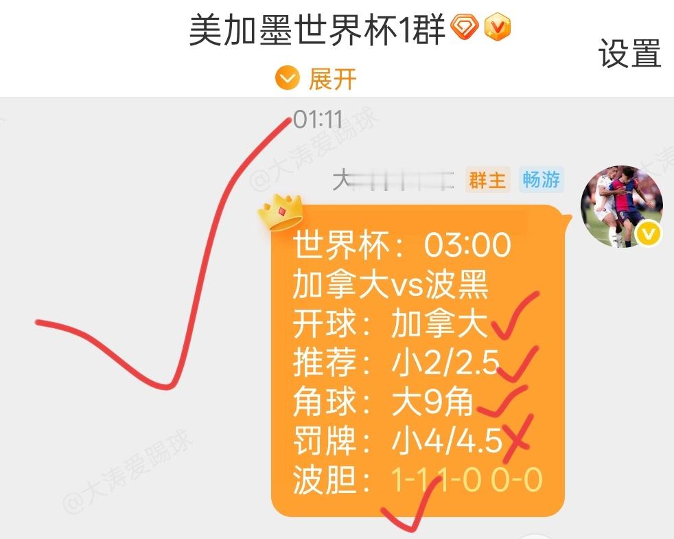 加拿大开幕式 翻车无敌是很寂寞的不知道开球买那边？目前前三场比赛开球百分之百20