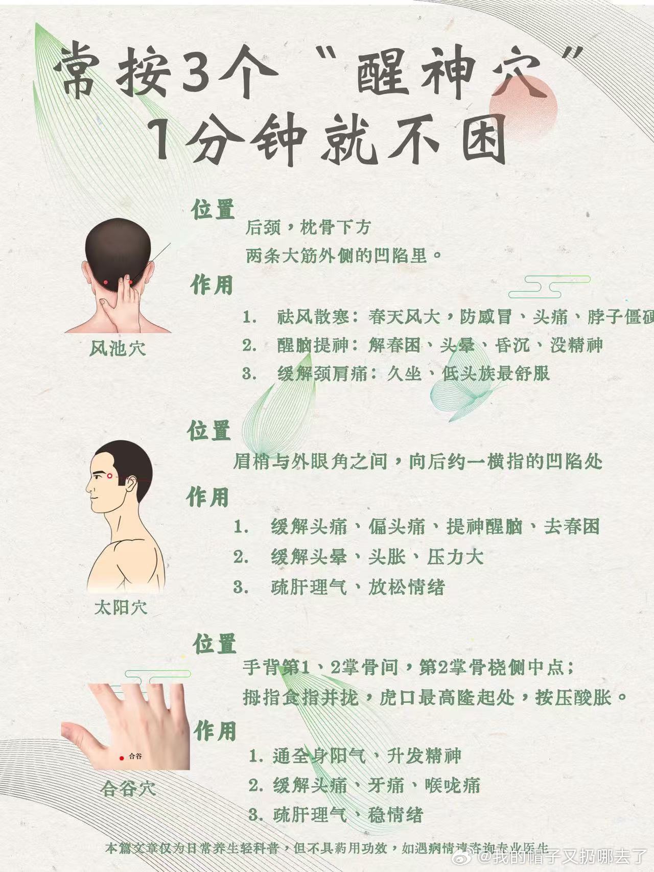 北京春季是睡不清醒的季节春风一吹就犯困，气温忽冷忽热，被窝格外温柔，早上根本舍不