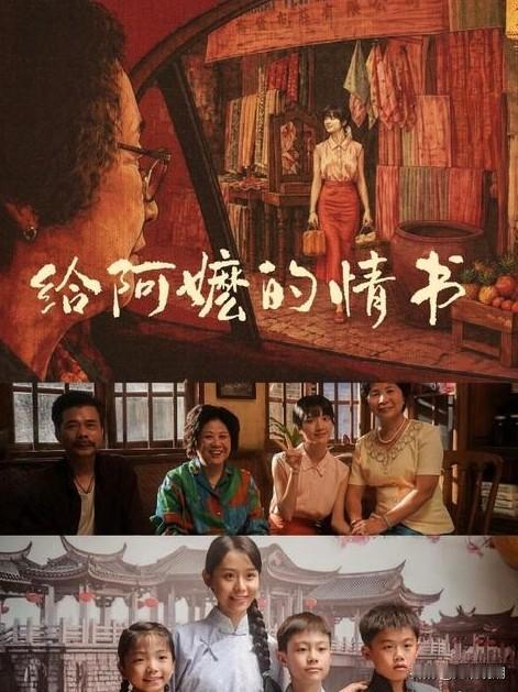【一纸侨批，半生情长——《给阿嬷的情书》影评】
 
看到“阿嬷”两个字，不用多说