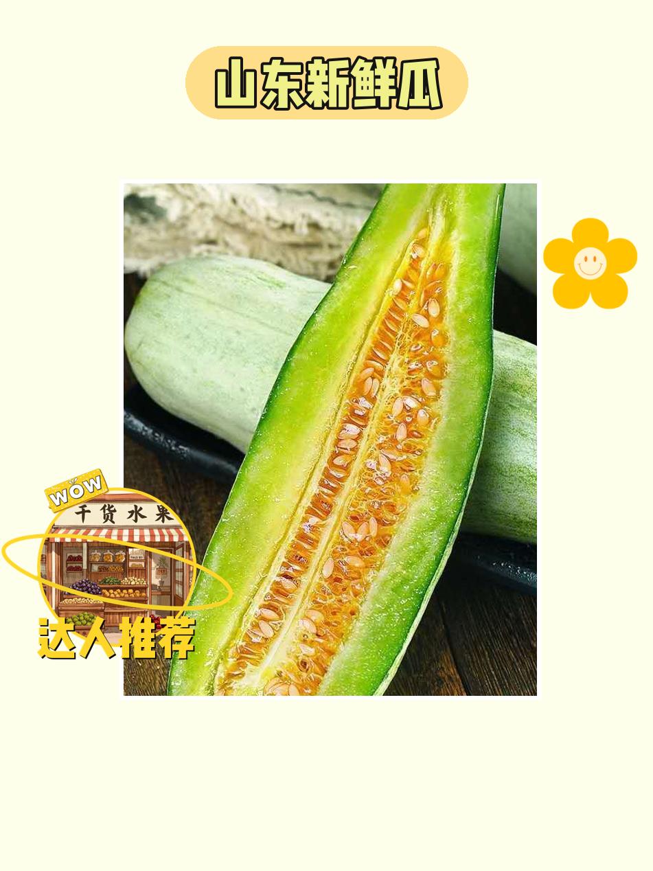 当季羊角蜜，脆甜超诱人😍。山东羊角蜜甜瓜太赞啦！当季新鲜水果，脆甜多...