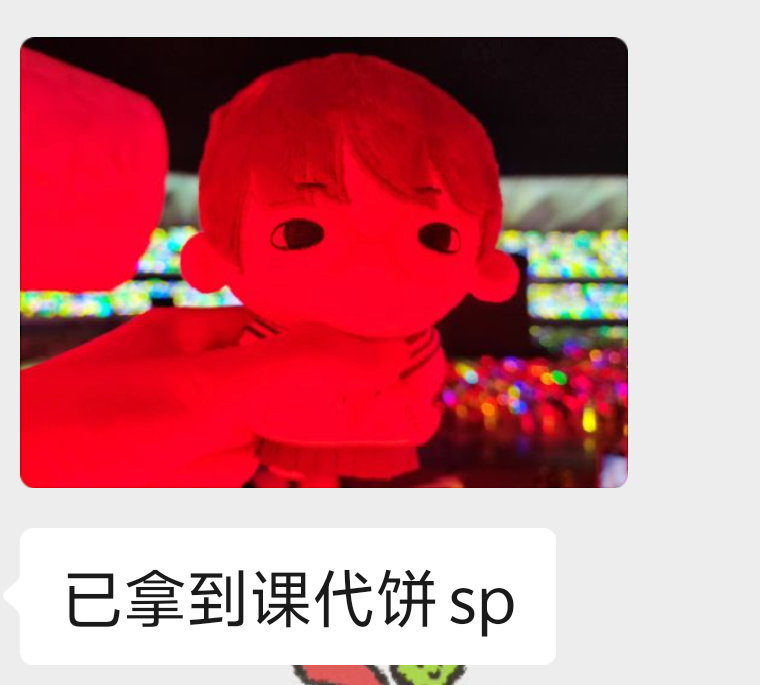 小行星不用出课代饼sp了我朋友已经拿到惹