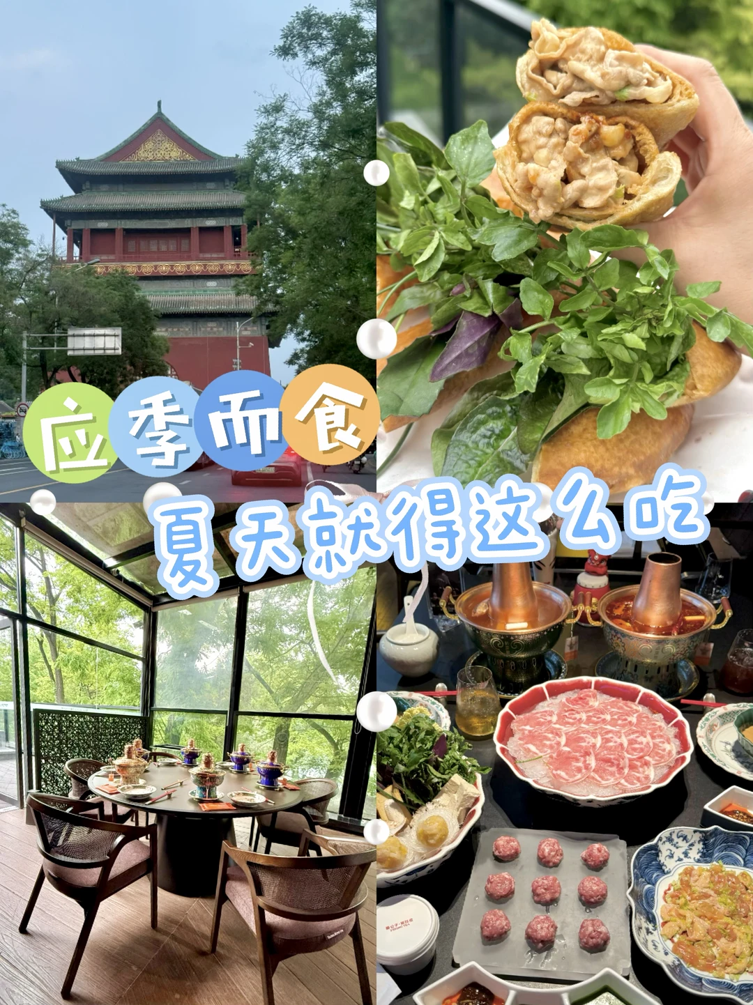 夏天涮肉不上火，应季吃法太懂了！
