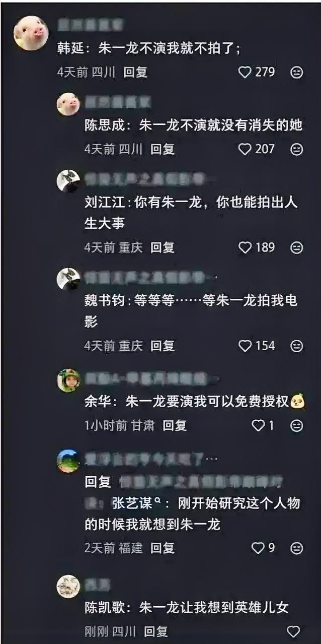 朱一龙的表演实力让内娱多位导演情有独钟

韩延：朱一龙不演我就不拍了《空枪》
