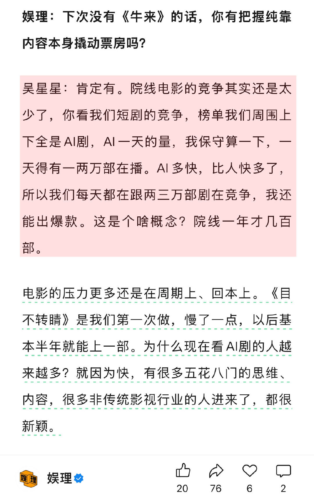 手搓电影导演说院线竞争还是太少了 手搓电影导演说自己比AI快 一人包揽九个岗位，