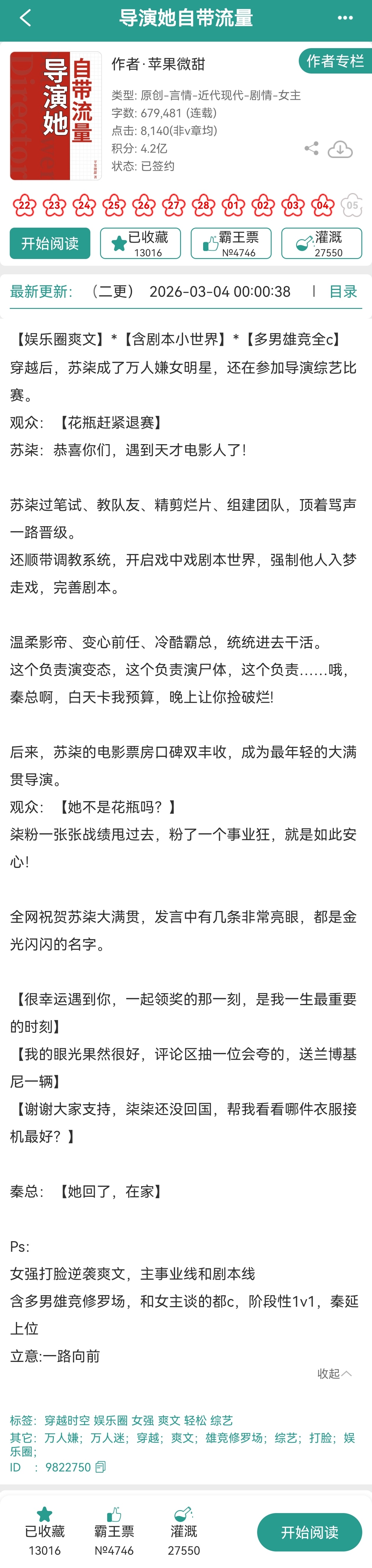 如果你们知道这篇小说的作者前身是谁，也会和我一样一天一夜就看完连载部分，然后后悔