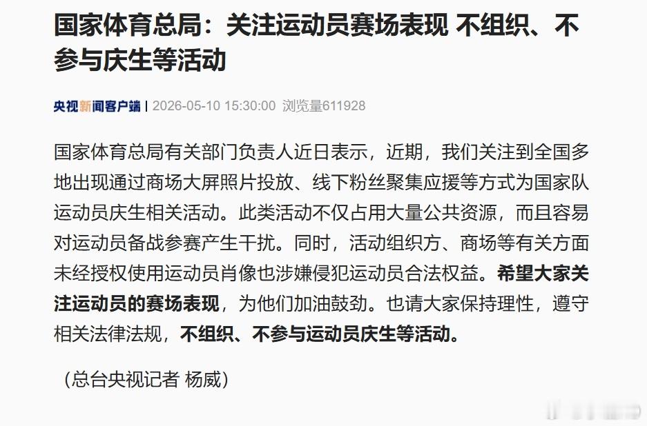 这个是不是得艾特一下中国乒乓球队呀？ 