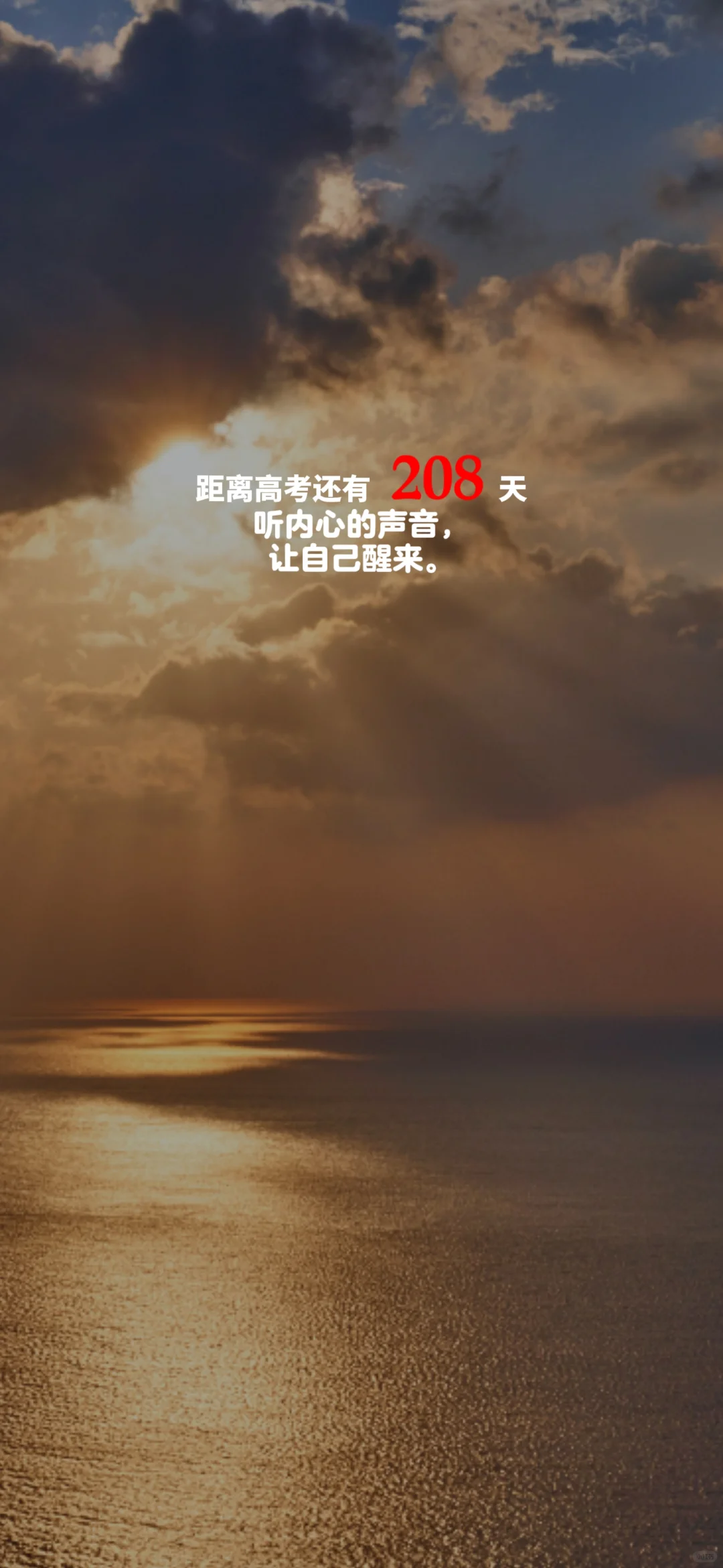 2025高考倒计时，每日更新。