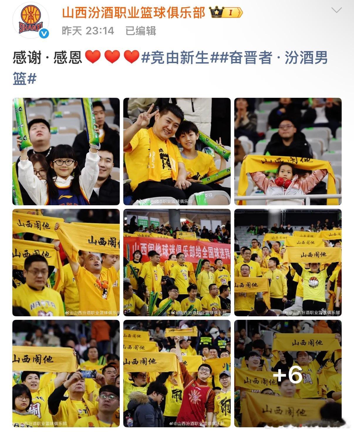 山西男篮在俱乐部杯决赛输球后第一时间做的事是感谢了远征的球迷，某些球队学着点CB