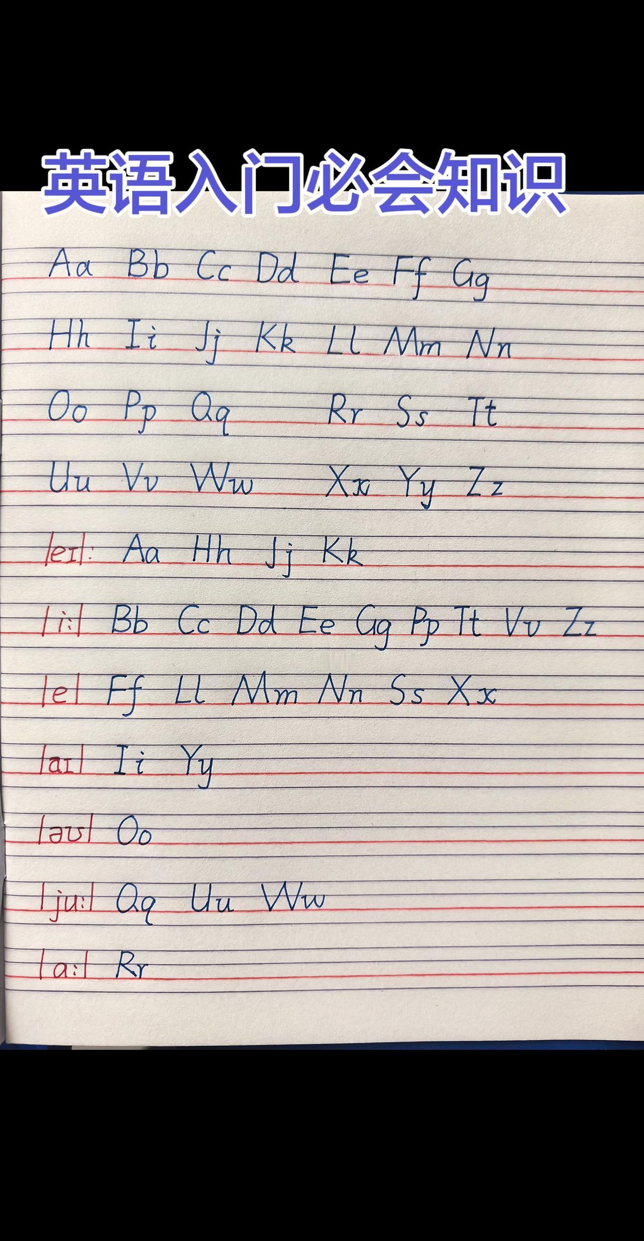 九月份三年级的，这个寒假就做一节事，掌握26个字母书写 和读音