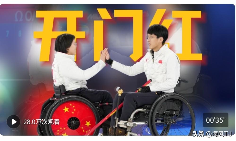 🇮🇹米兰残冬奥运会🇨🇳队员值得期待
        两场轮椅冰壶球肯定精