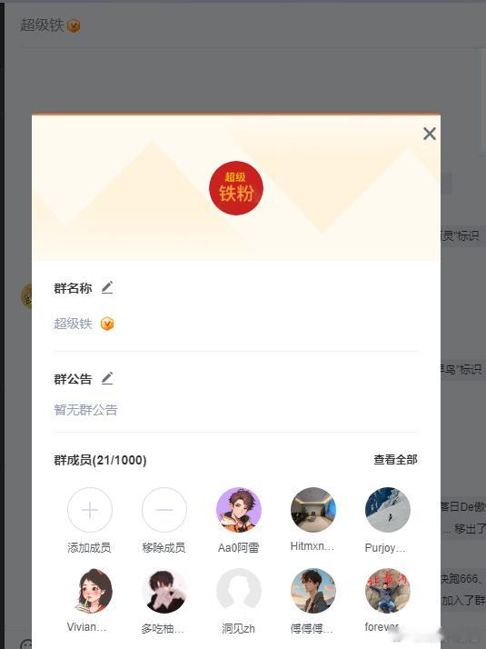 本周超级铁裙已经建好，祝贺成为超级铁的朋友 
