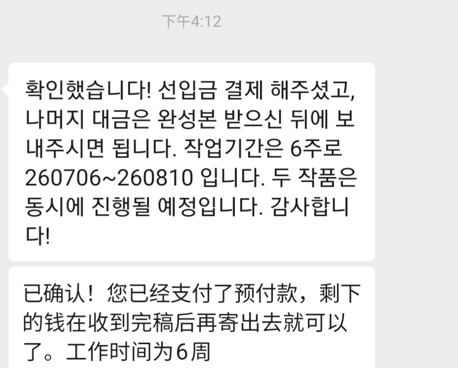 能不能快进到下下个月……嘴角根本控制不住上扬约到神图好开心…… 
