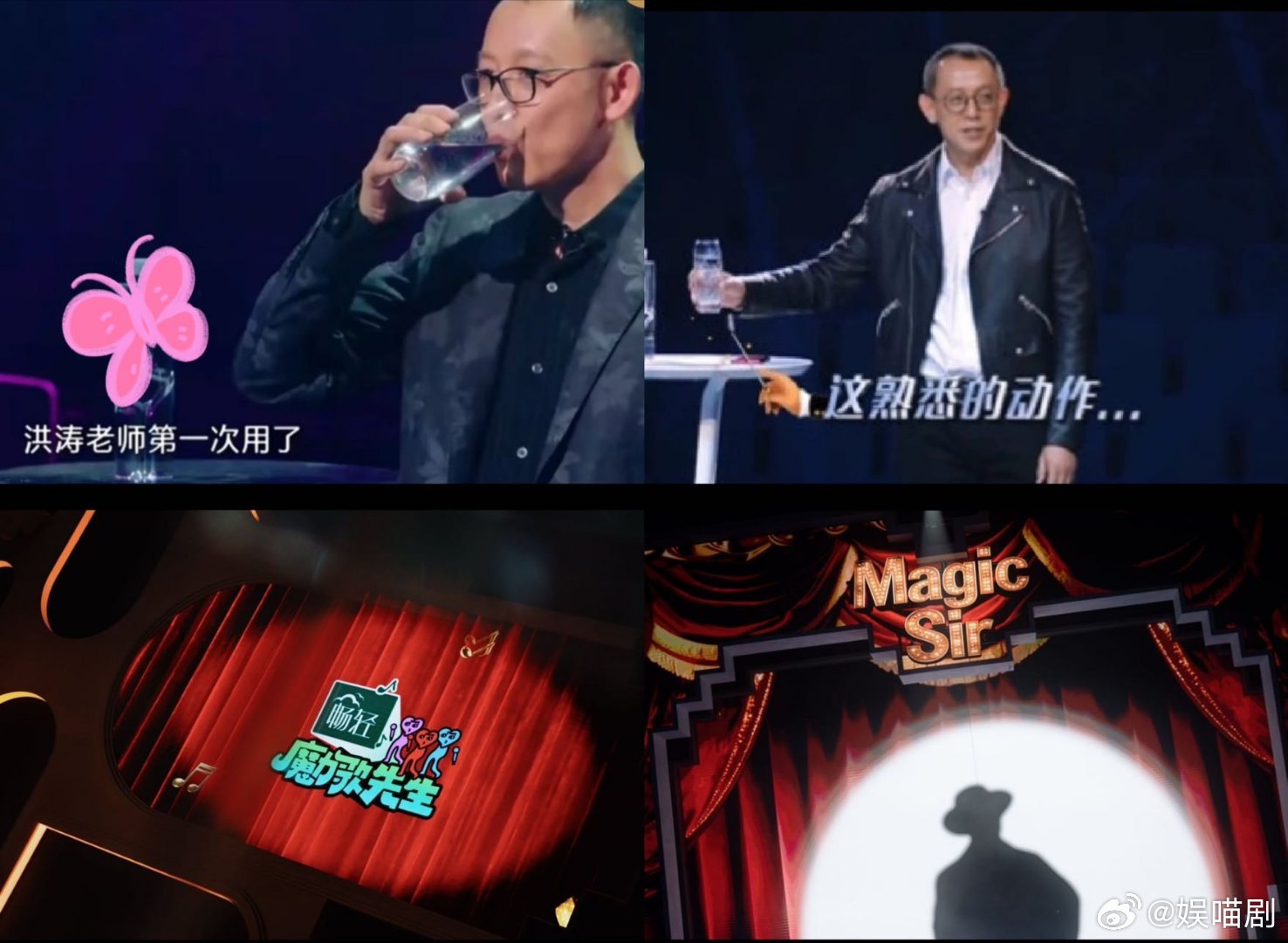 洪涛内娱音综最严厉的父亲魔力歌先生从殿堂级音综到魔性神曲，洪导这是彻底放飞自我了