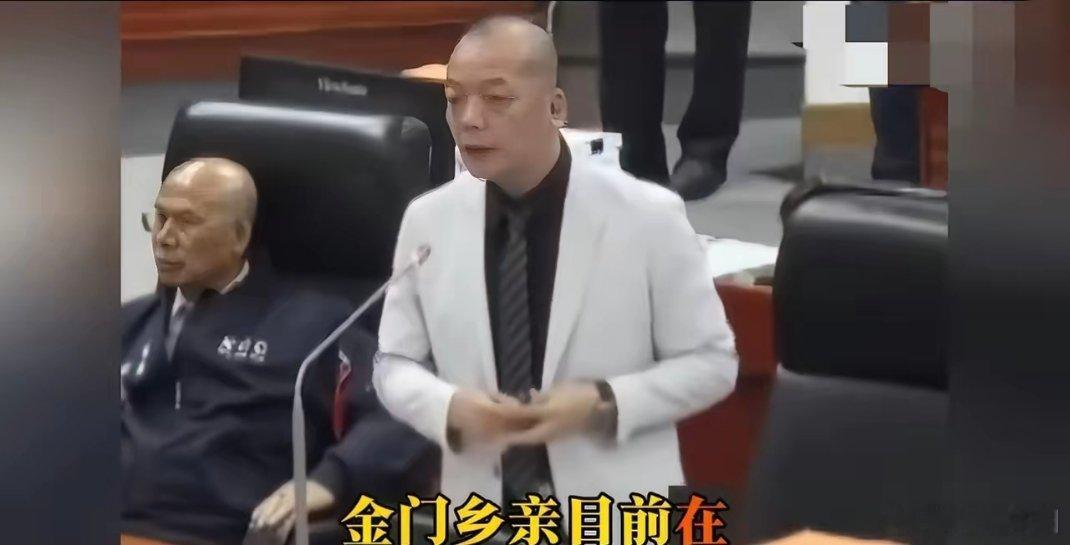 金门与福建深度融合，民进党阻断两岸交流徒劳无功金门县议员陈泱瑚公布的一组数据，揭