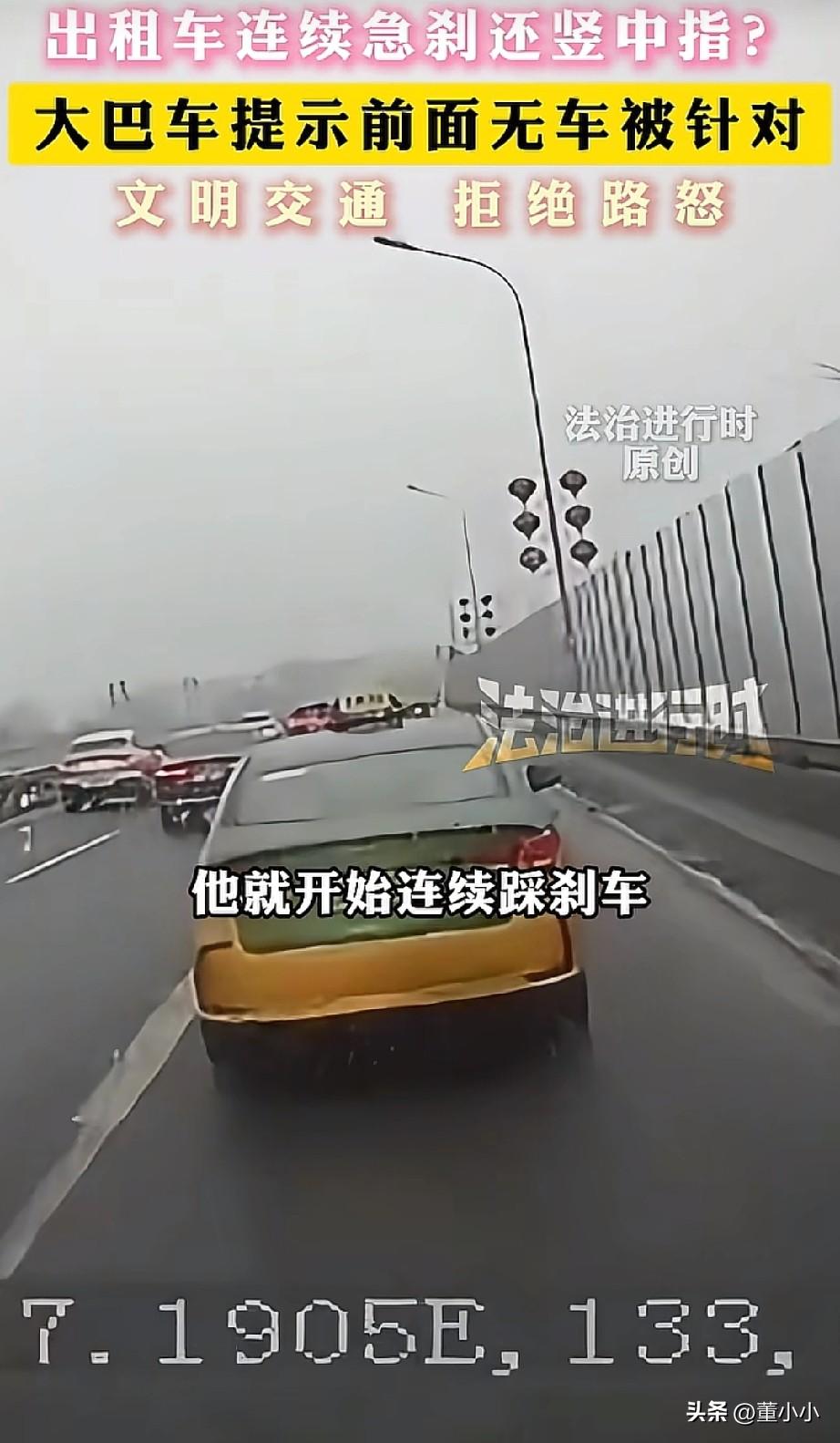 上一秒提示他跟紧，下一秒收到了🖕🏻，北京，一位司机提示前车却被针对，连续刹车