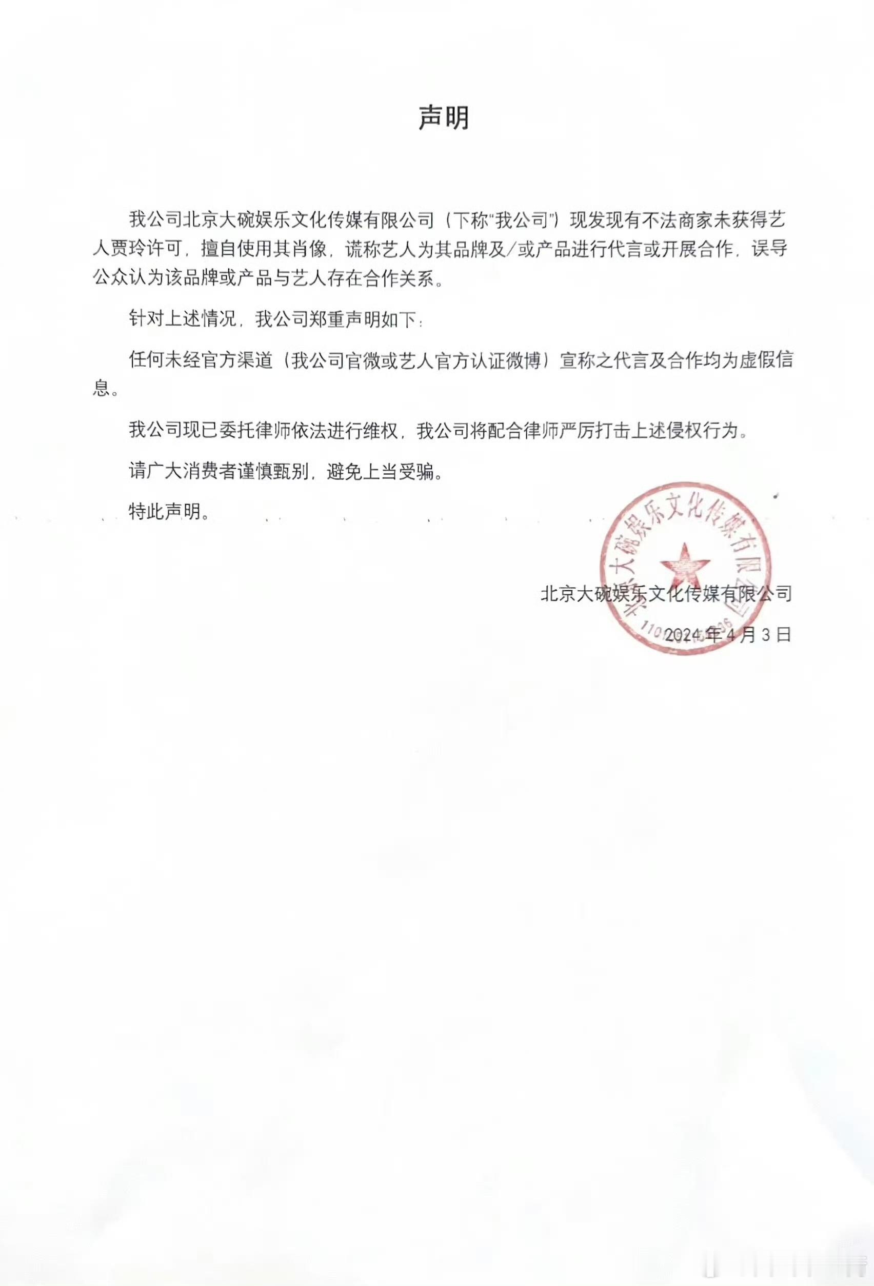 #贾玲胜诉#  《热辣滚烫》上映后引发观众强烈反响，随之而来的是诸多无良商家广告