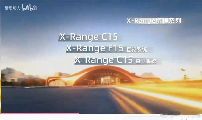 猜测一下浩思的这几个代号（❗一切基于公开信息，如果说错了，就是我猜错了）🔻X-