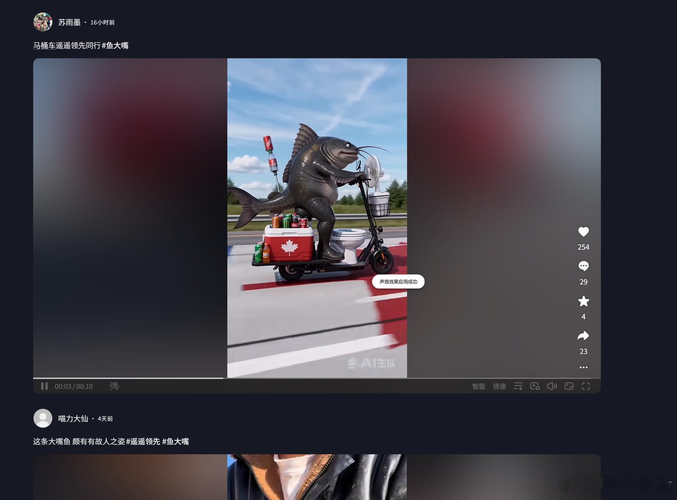 抖音上这些拿鱼大嘴去做的Ai小视频估计背后的推手是一波，都是一些三无小号，而且配