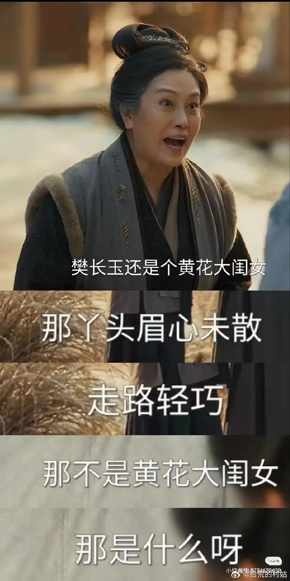 逐玉播放量超过狂飙  2026年了，还有这种台词？ 