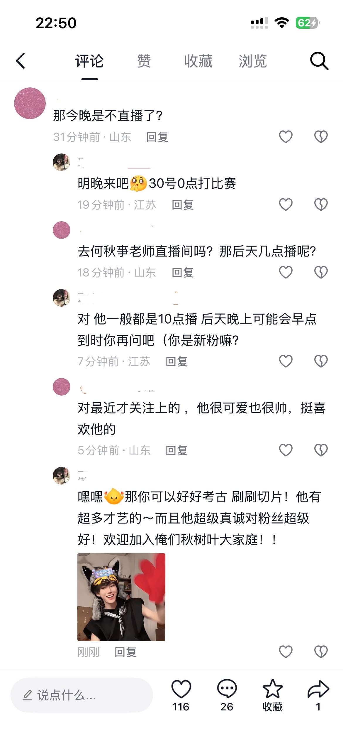 新粉一枚～ 