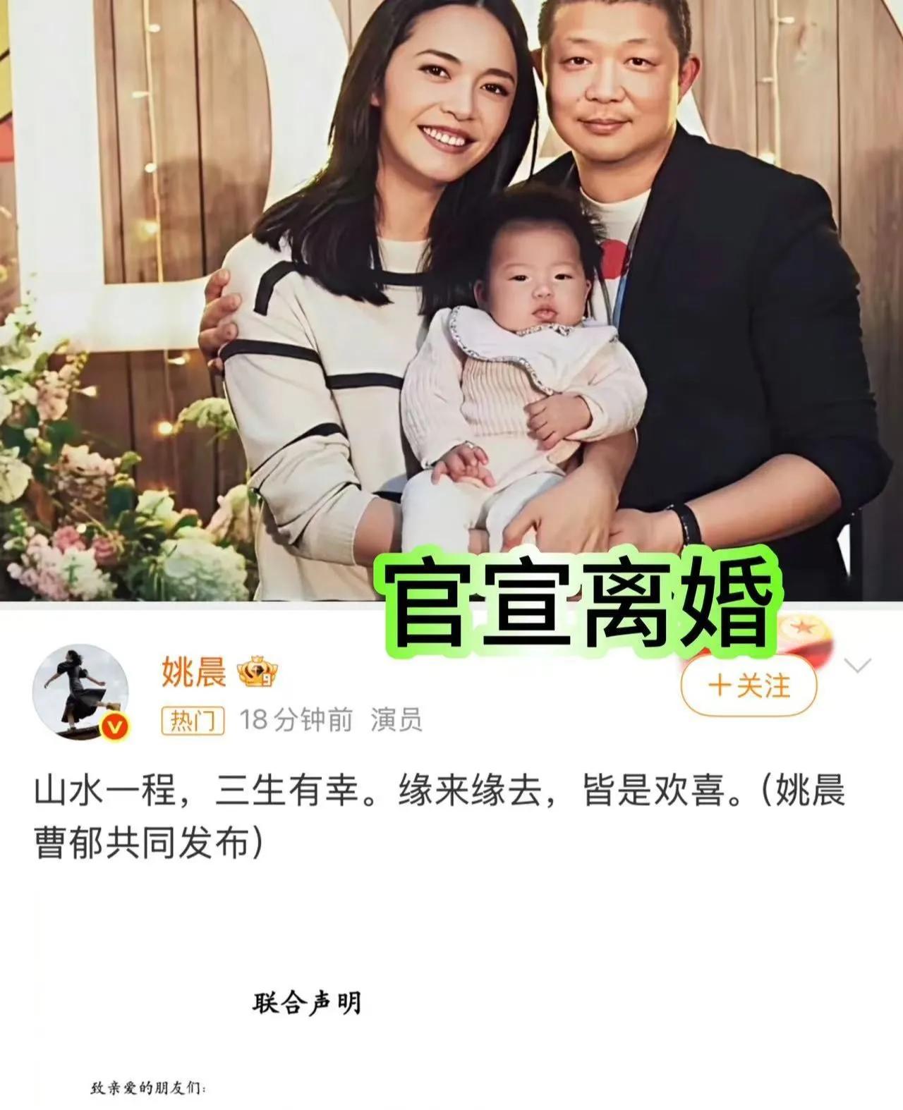 姚晨刚发离婚声明，
网友就扒出她新男友侯雯元——
和她前夫长得惊人相似[吃瓜群众
