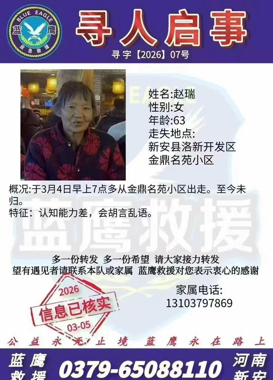 都帮忙转发一下，同学的妈妈走丢了