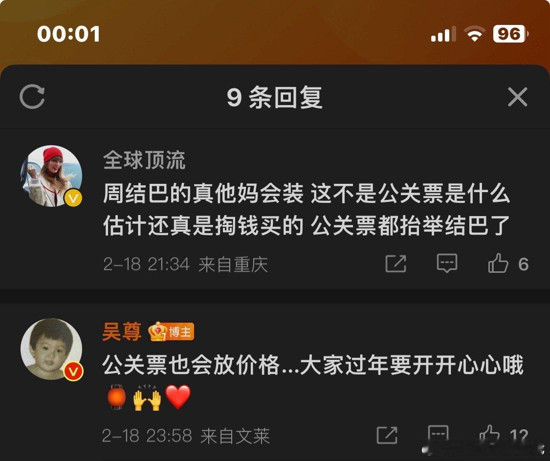 除了周杰伦这个🍉确实很离谱之外，霉霉粉丝还很生气一点是他的态度吧，明明是买来公