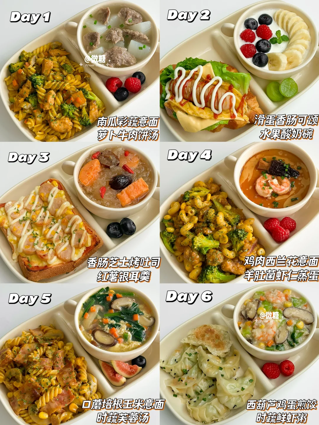 小朋友的快手早餐合集‼️早起15分钟轻松搞定