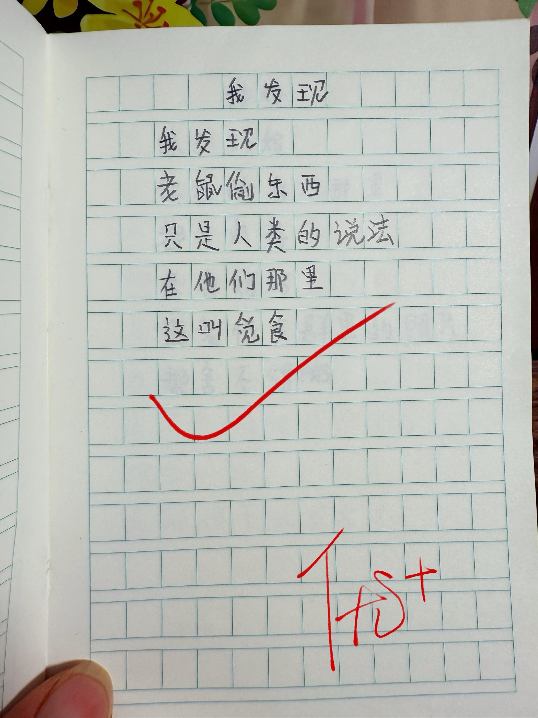 献给孩子的童诗集。献给孩子的童诗，唯美又治愈！治愈又充满想象力的童诗...