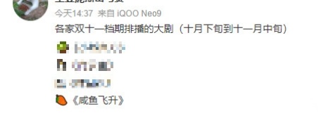 咸鱼飞升排播 ｜王鹤棣宋潜机｜王鹤棣咸鱼飞升｜咸鱼飞升太好了，快要可以看到《咸鱼