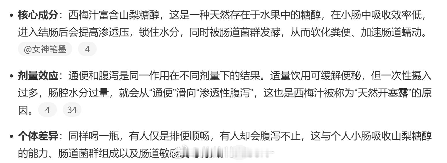 南航 西梅汁 我也是现在才知道，西梅汁富含的山梨糖醇，在小肠中吸收效率低，进入结