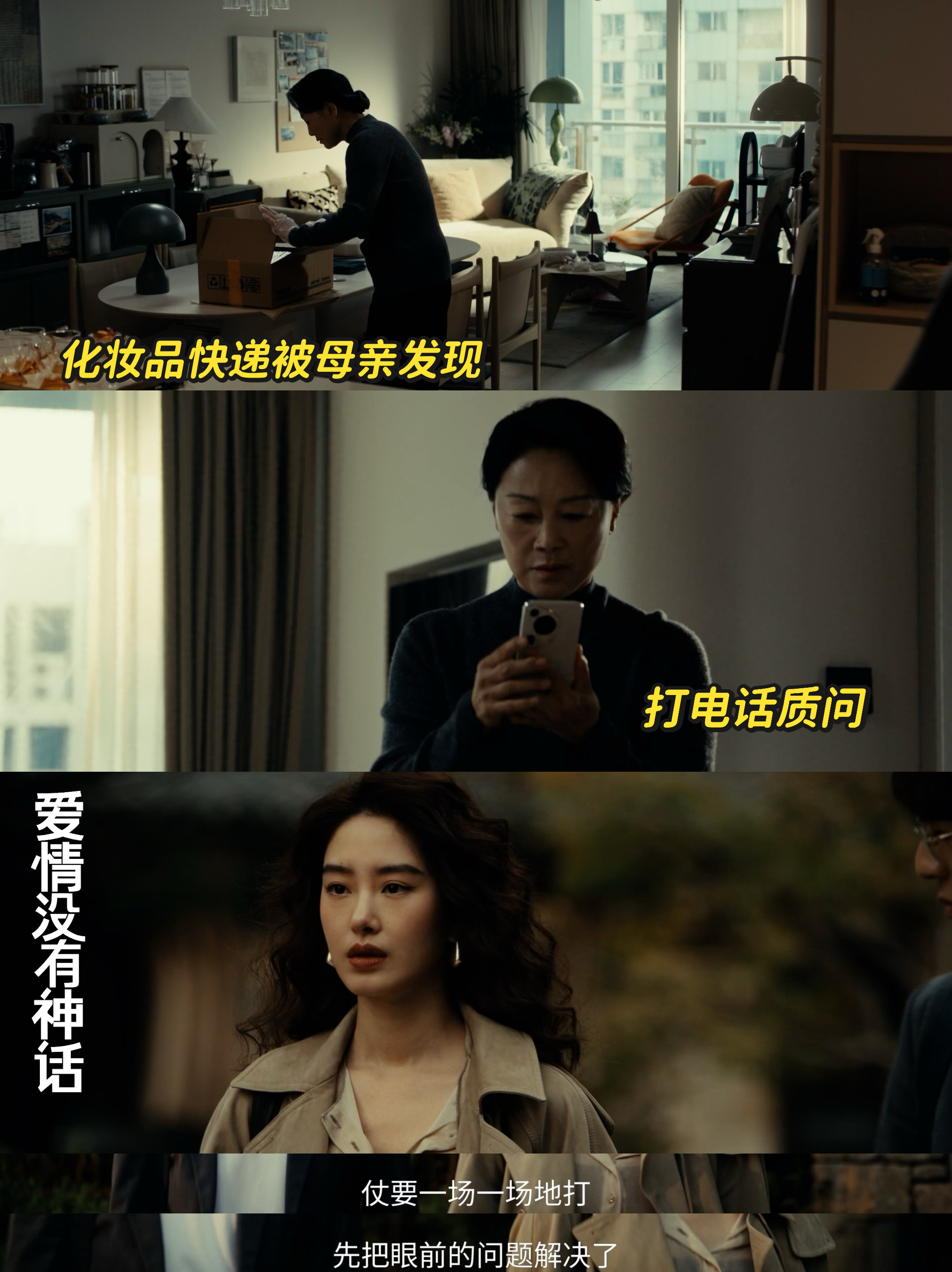 30岁交男性朋友被妈骂不检点有没有人觉得周媚她妈其实挺可悲的？她不是不爱女儿，她
