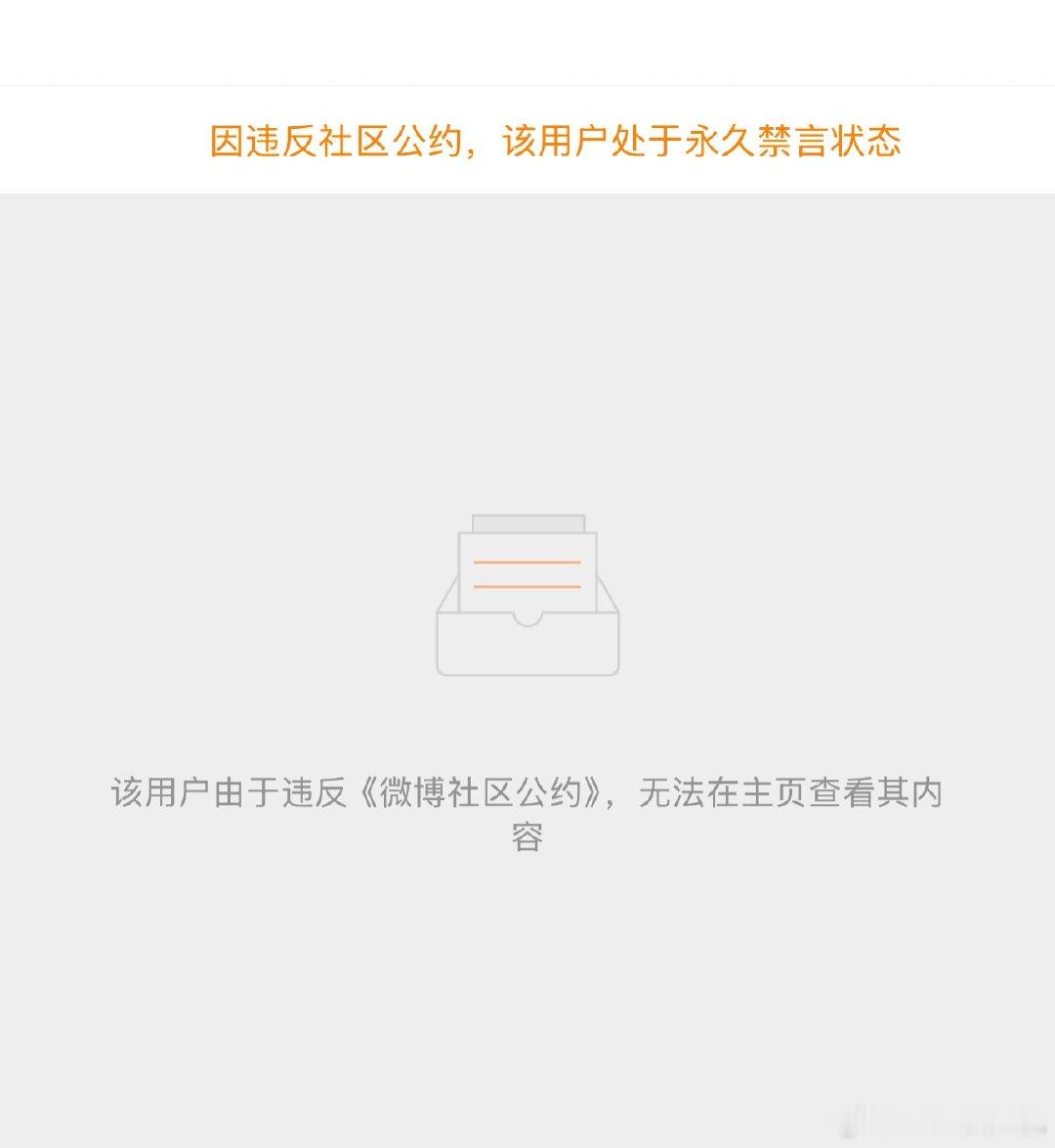 其中一位微博已被永久禁言宁艺卓本人下场