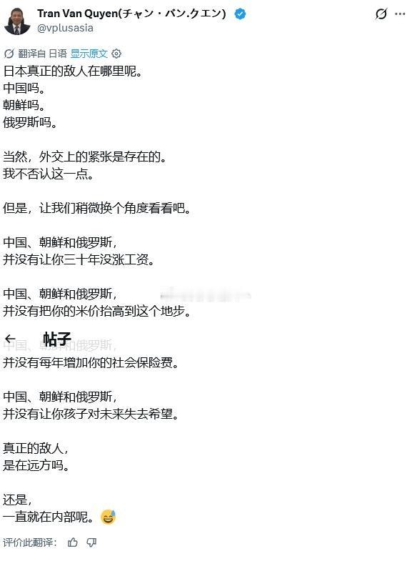 日本网民发出灵魂拷问：

日本真正的敌人在哪里呢？

[思考][思考][思考] 