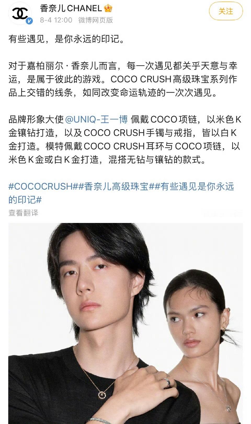 香奈儿王子王一博[舔屏] ​​​