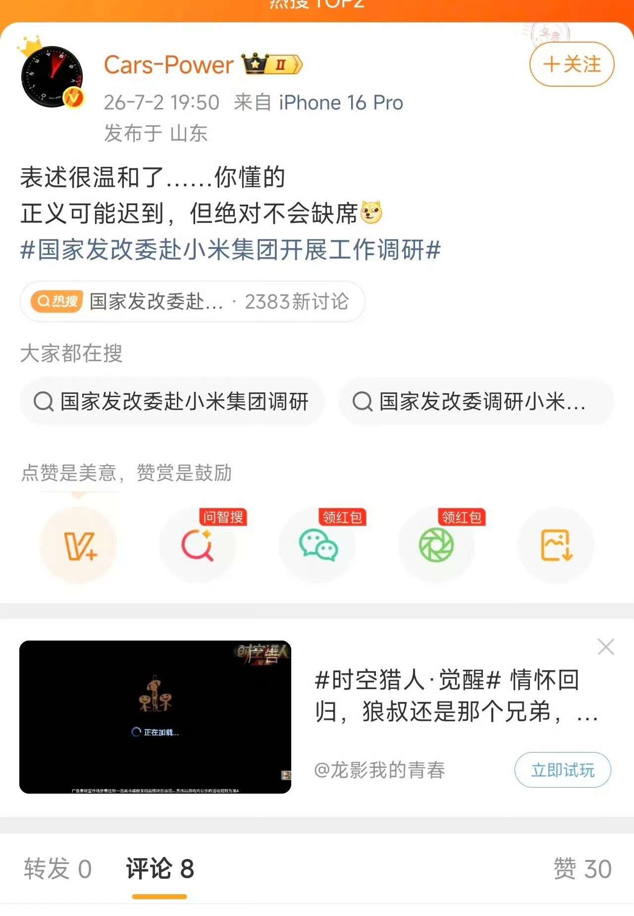这种擦边阴阳怪气的最恶心了这还是红 V 啊