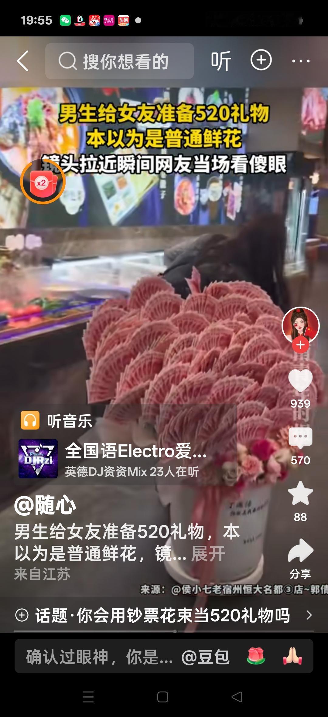 男生给女生准备了520礼物，本以为是普通鲜花，镜头拉近网友瞬间看傻眼。网友说：歪