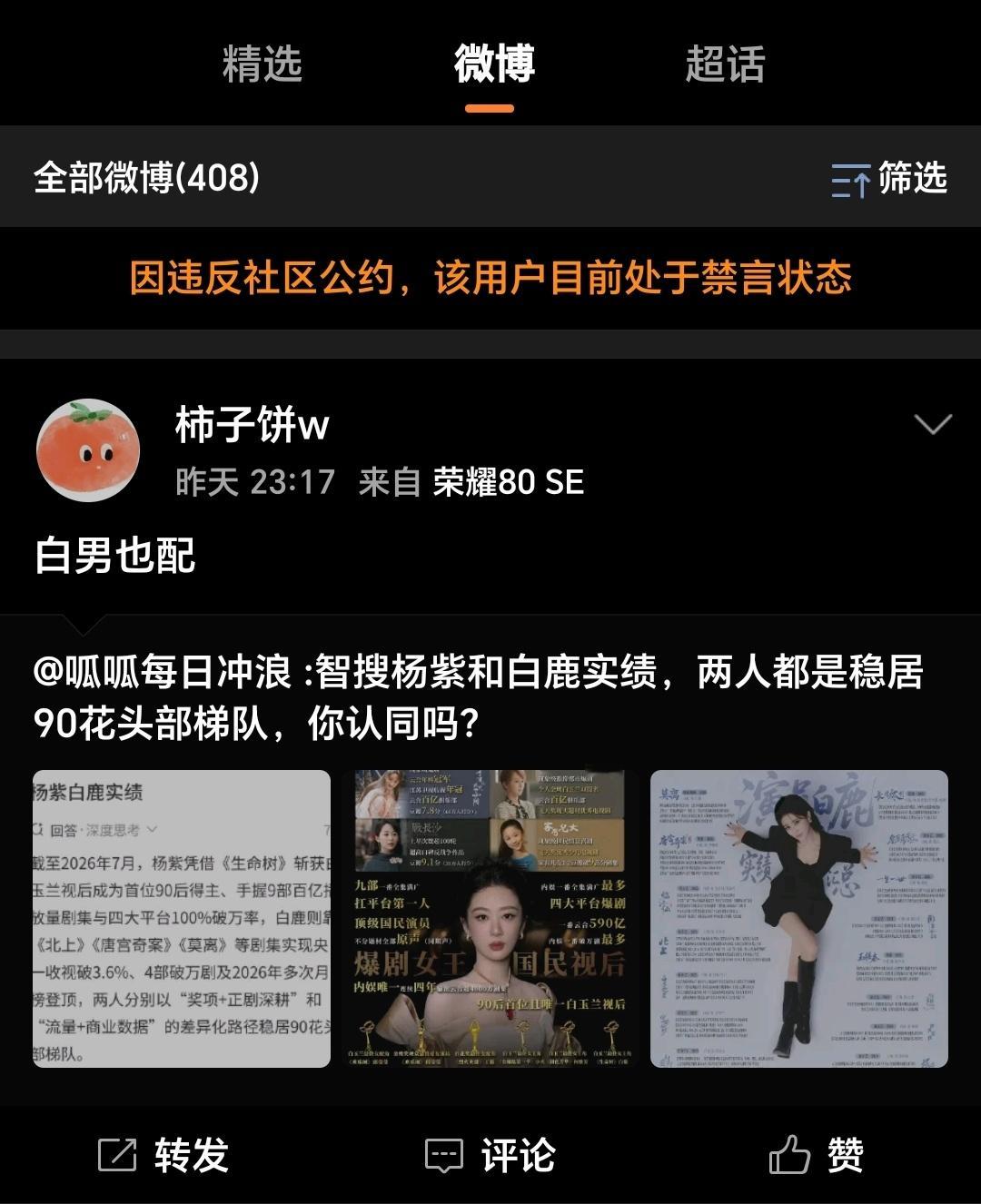 行呗白毛认可我了 