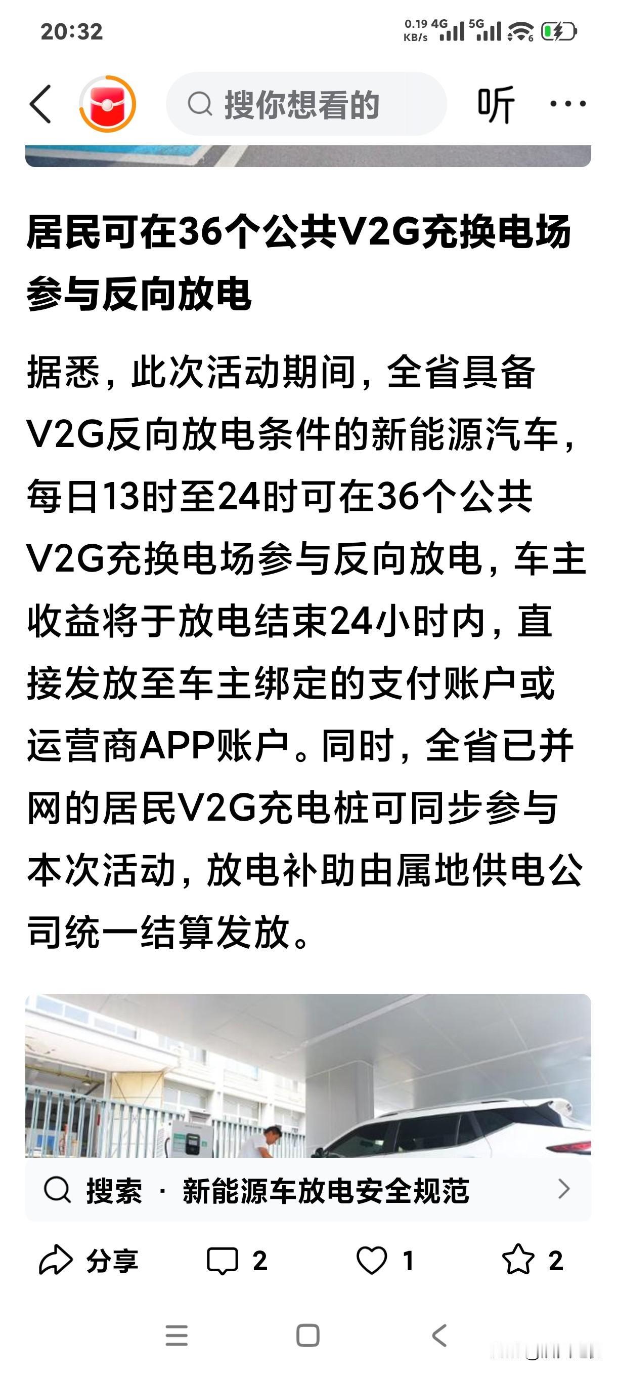 合肥是新能源车生产城市，今年合肥街头的油电混动力车越来越多，
如今🈴肥又推出了