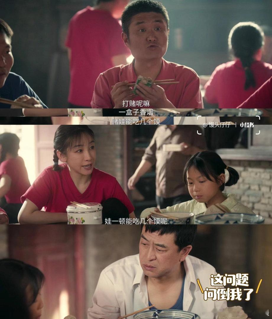 刘浩存小娥变大娥转场 镜头语言与演员表演在此刻达成完美契合，流畅的转场节奏，为人
