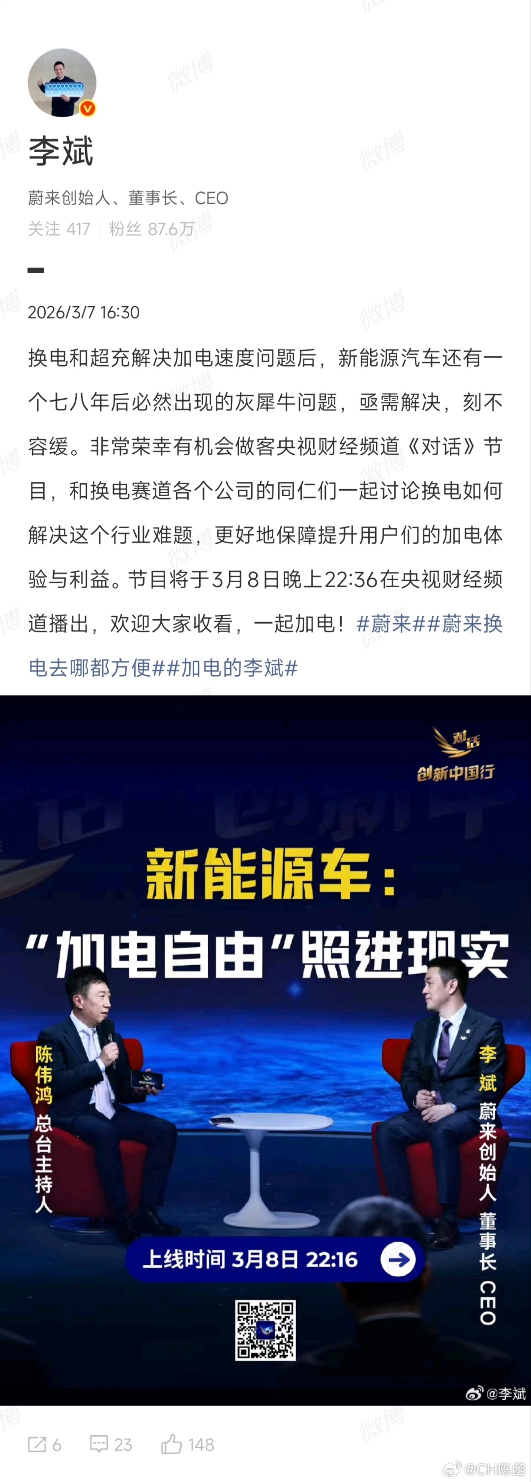 比亚迪声势浩大的兆瓦闪充又掀起了一波快充or换电的讨论，但是这两者也不是必须对立