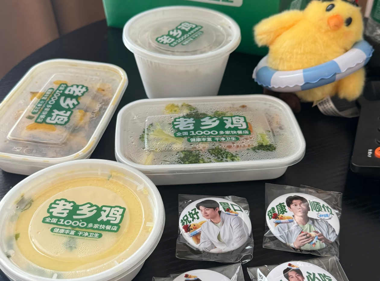汪顺老乡鸡全球健康代言人老乡鸡汪顺同款套餐  作为无鸡不欢、日常坚持身材管理的养